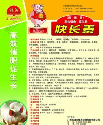 兽药宣传的有效策略与合规要点