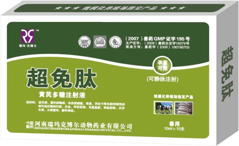 接生婆（瑞玛克博尔集团）招商产品解析——35941兽药网推荐