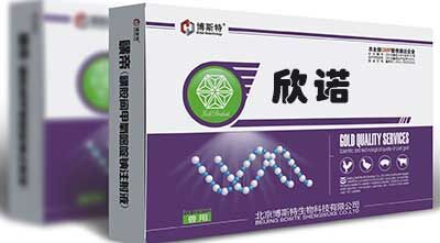 北京博斯特&middot;生物科技 - 欣诺 - 产品信息-35941兽药网